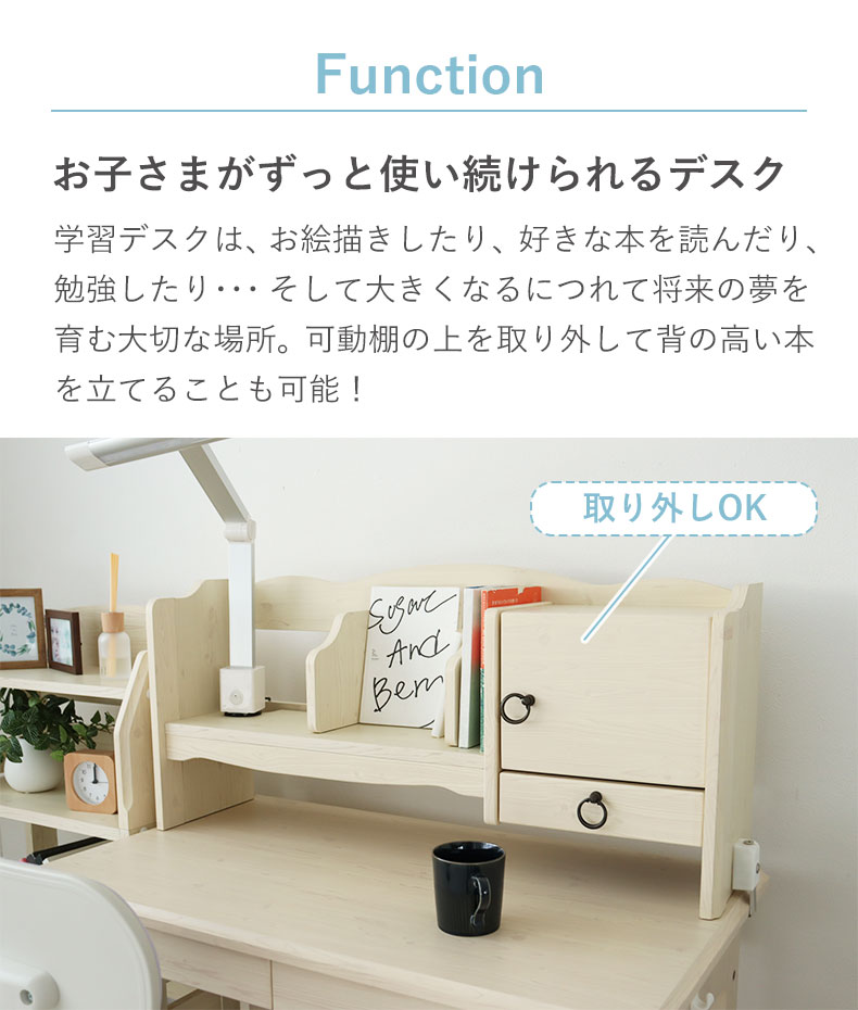 学習デスク フローラの機能