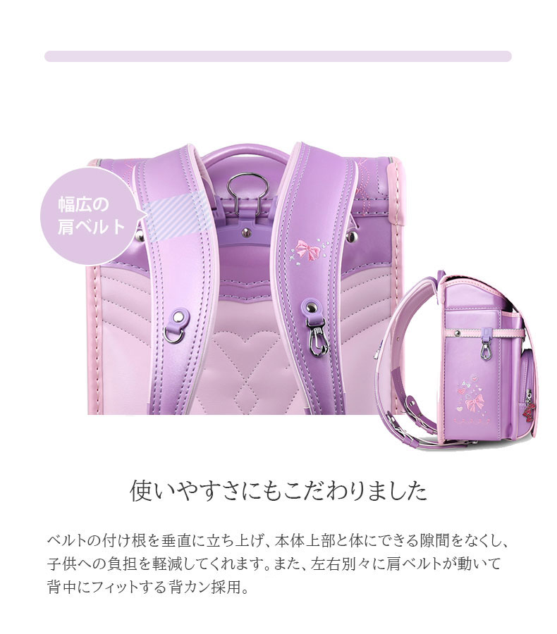 ランドセル ソナタ ロゼットの機能
