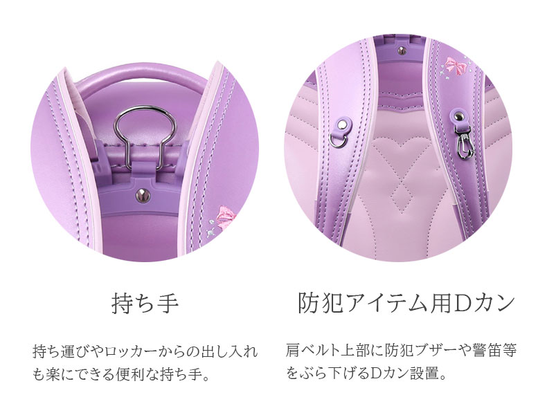 ランドセル ソナタ ロゼットの機能