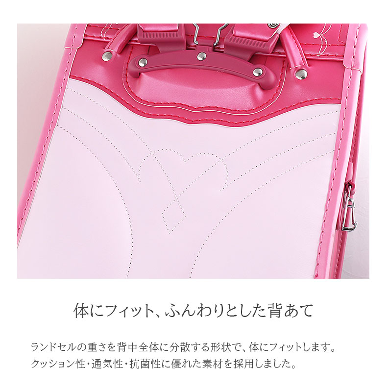 ランドセル ソナタ ロゼットの機能