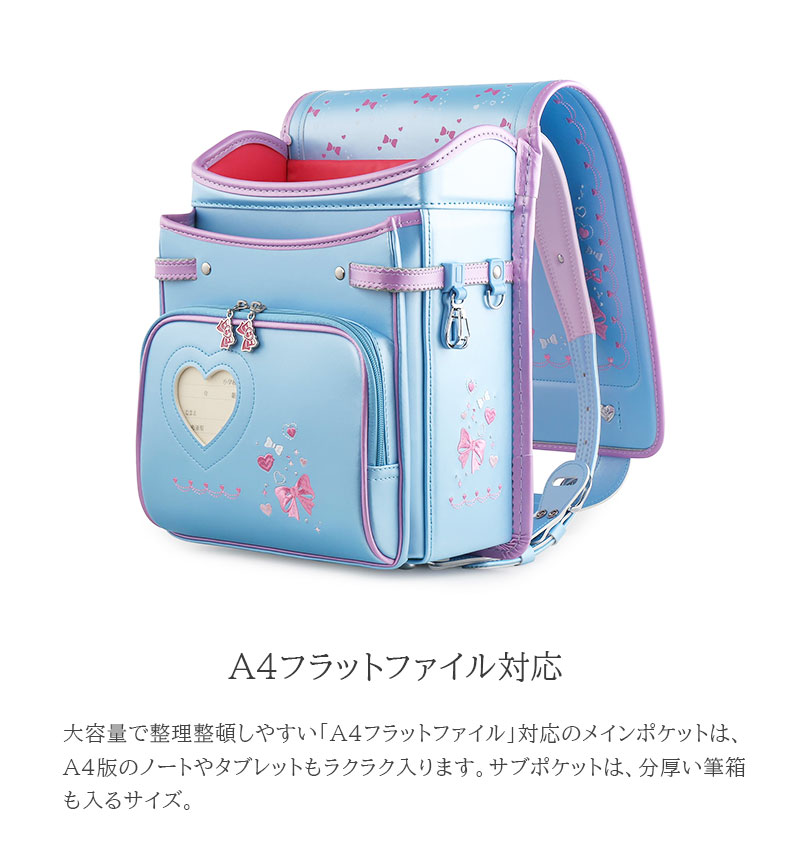ランドセル ソナタ ロゼットの機能