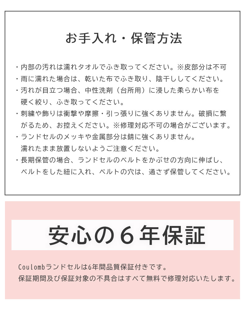 ランドセル ソナタ ロゼットの機能