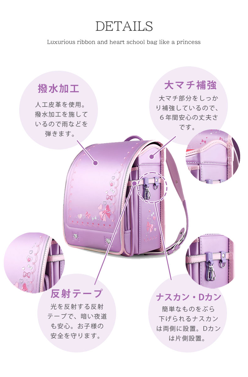 ランドセル ソナタ ロゼットの機能