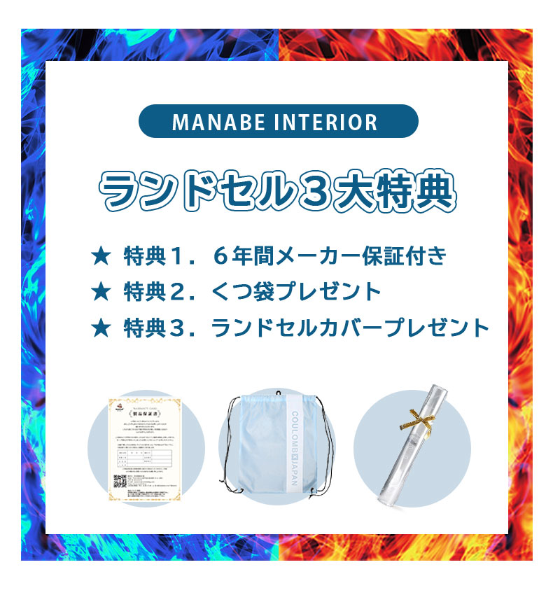 ランドセル カデンツア ファイアの機能