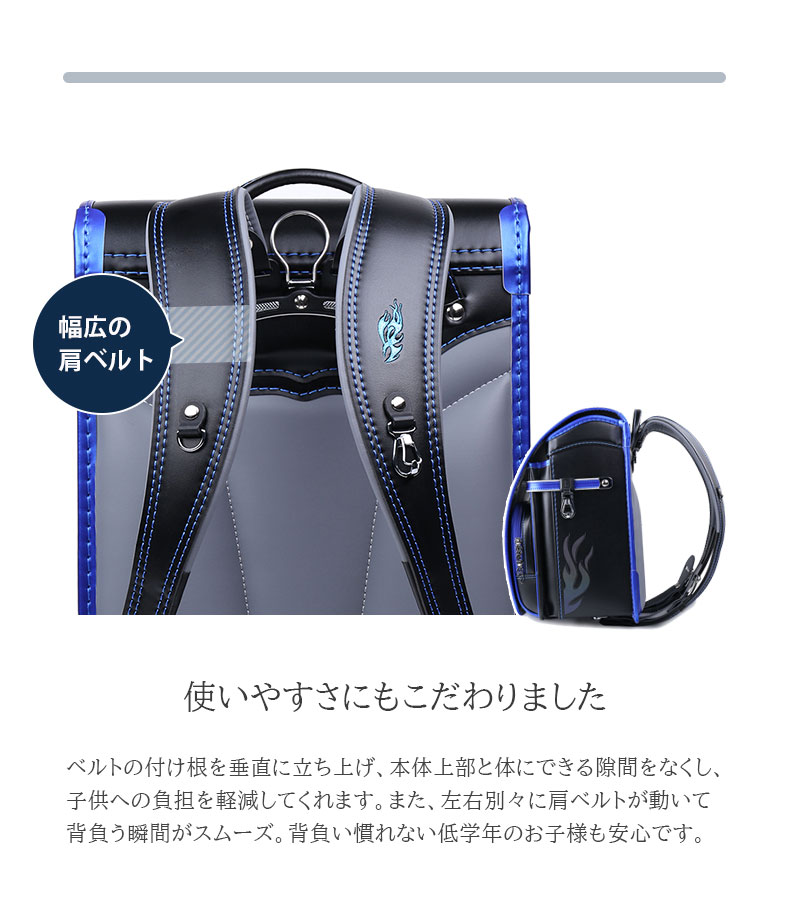 ランドセル カデンツア ファイアの機能