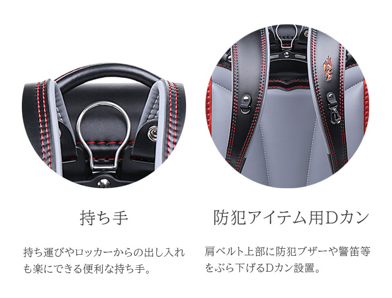 ランドセル カデンツア ファイアの機能