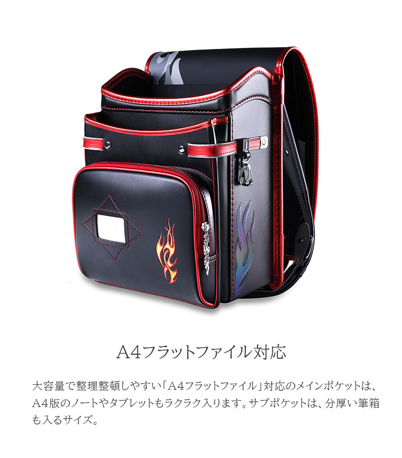 ランドセル カデンツア ファイアの機能