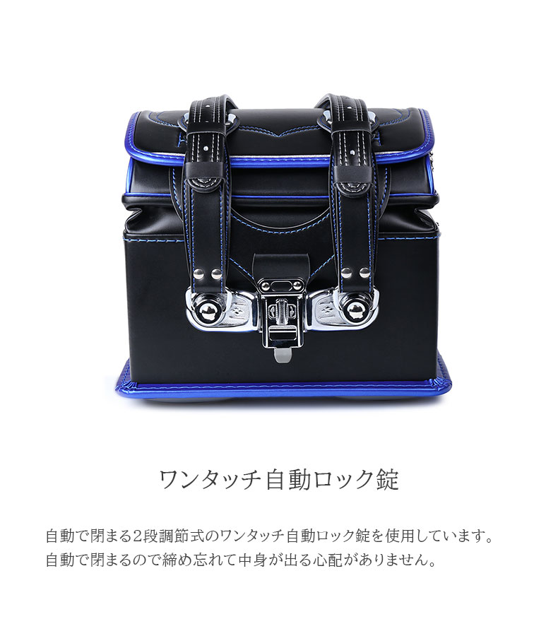 ランドセル カデンツア ファイアの機能