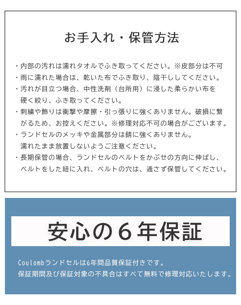 ランドセル カデンツア ファイアの機能
