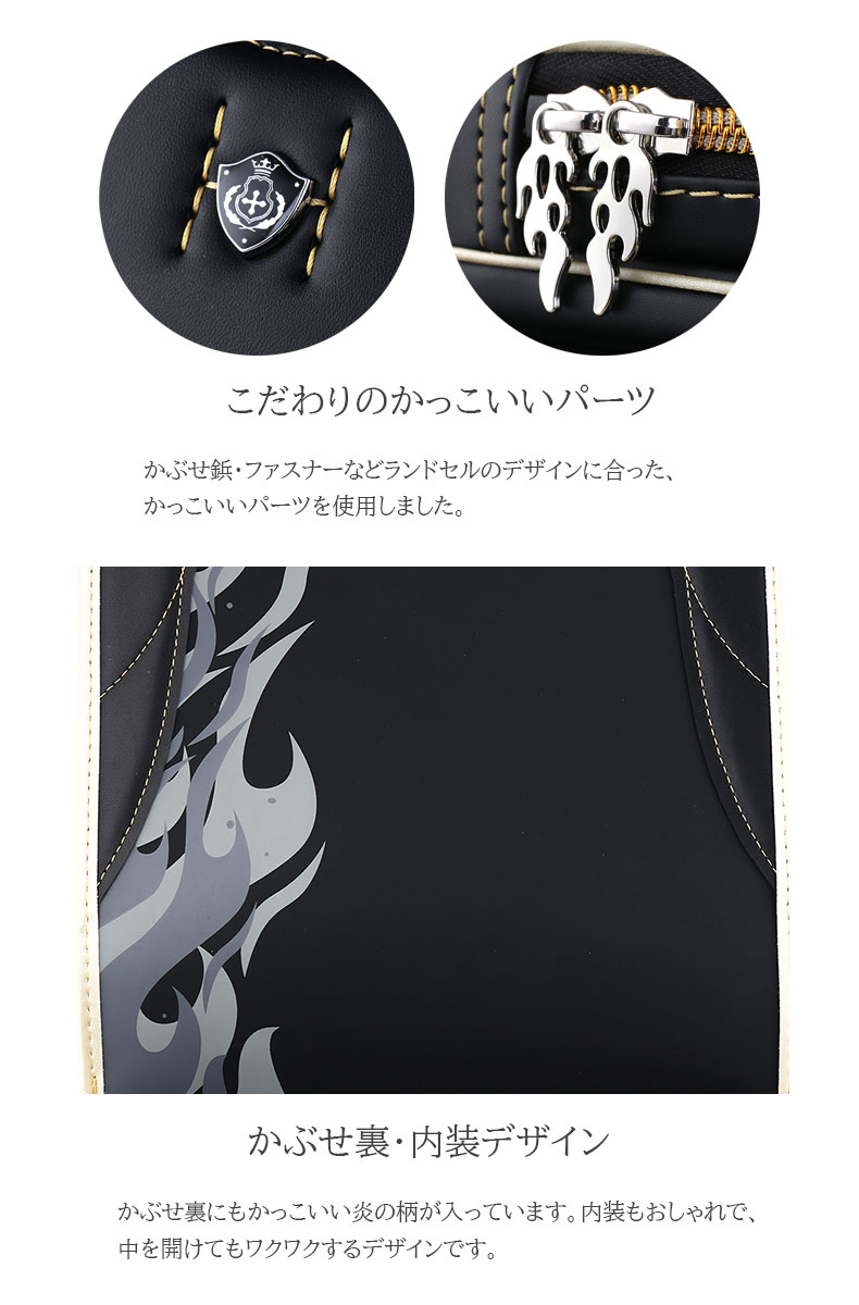 ランドセル カデンツア ファイアの機能