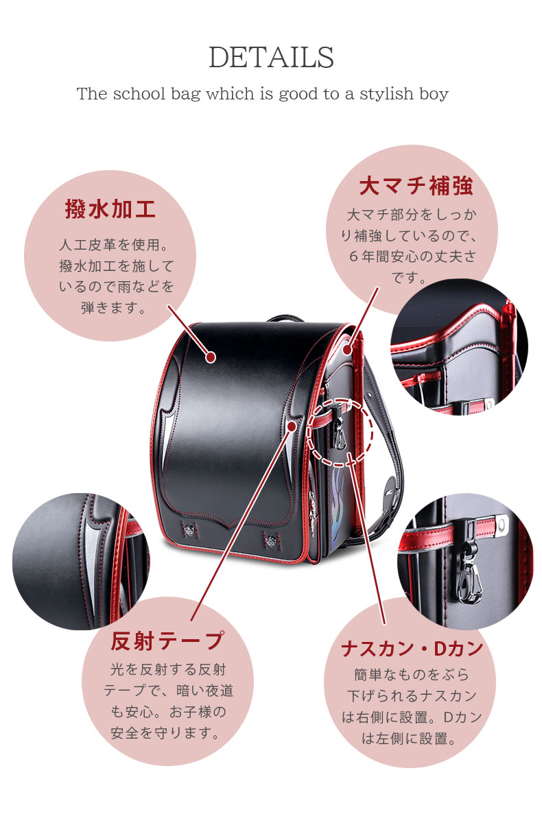ランドセル カデンツア ファイアの機能
