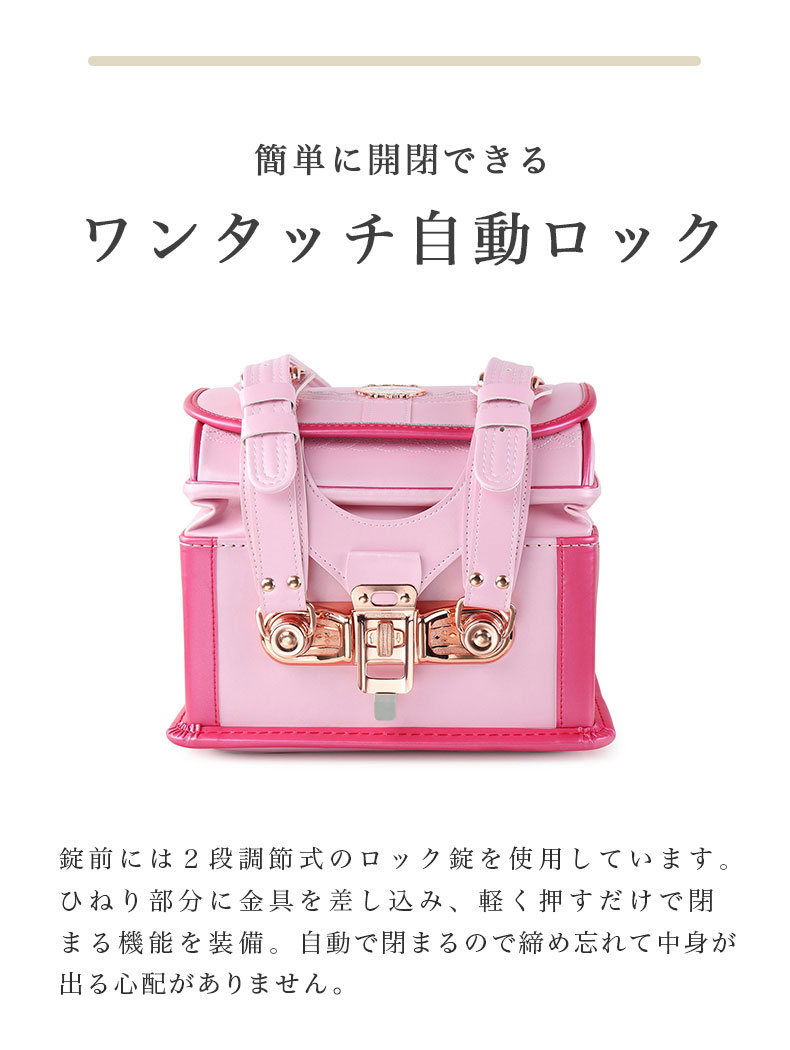 ランドセル クーロン（ユニコーン）の機能