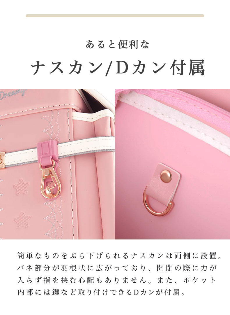 ランドセル クーロン（ユニコーン）の機能