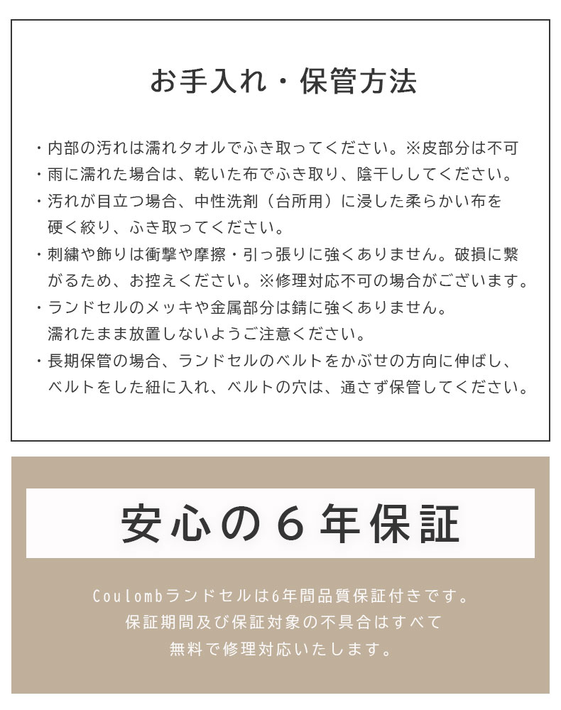 ランドセル クーロン（ユニコーン）のカラー