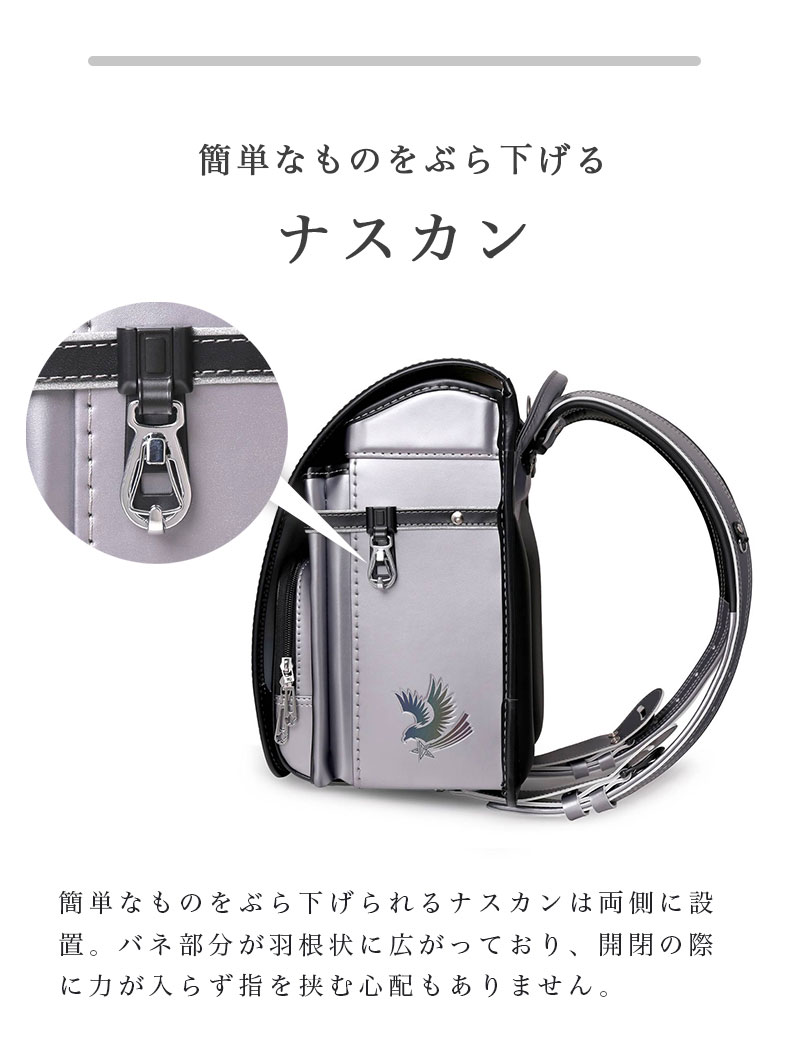 ランドセル クーロン（イーグル）の機能