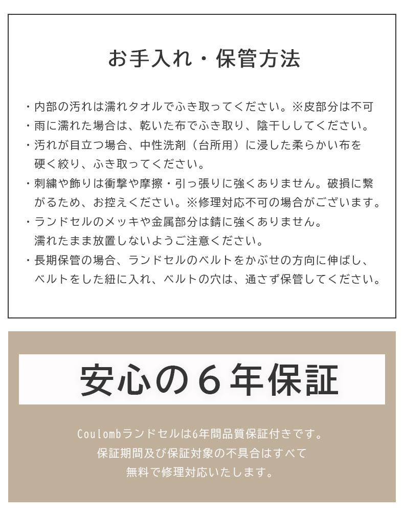 ランドセル クーロン（イーグル）のカラー