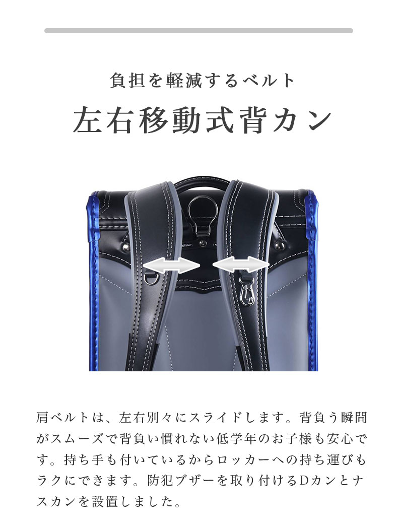 ランドセル クーロン（イーグル）の機能