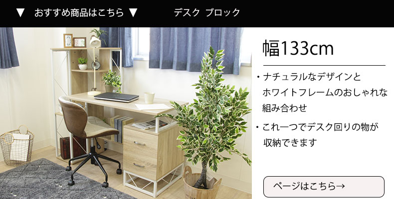 デスク ロジック の説明