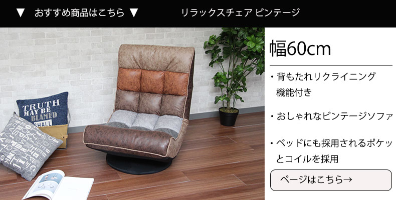 リラックスチェア パッチワーク デニムの説明