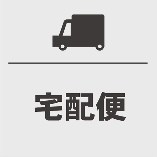 宅配便アイコン