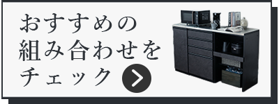 セラスおすすめ商品