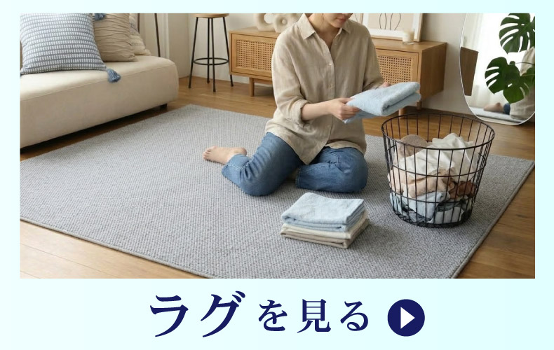 夏ラグリンク2