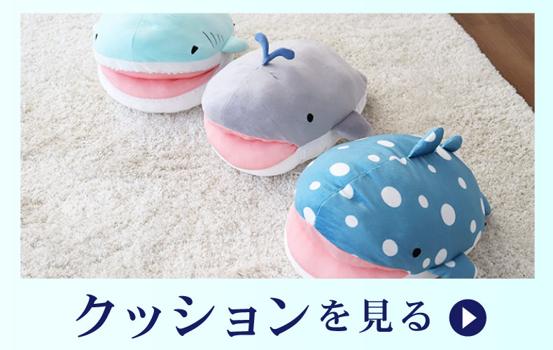 夏クッションリンク3