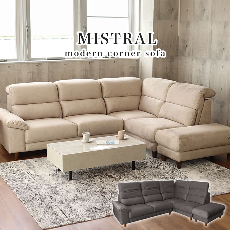 撥水ソファ特集