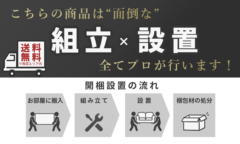 大型設置バナー