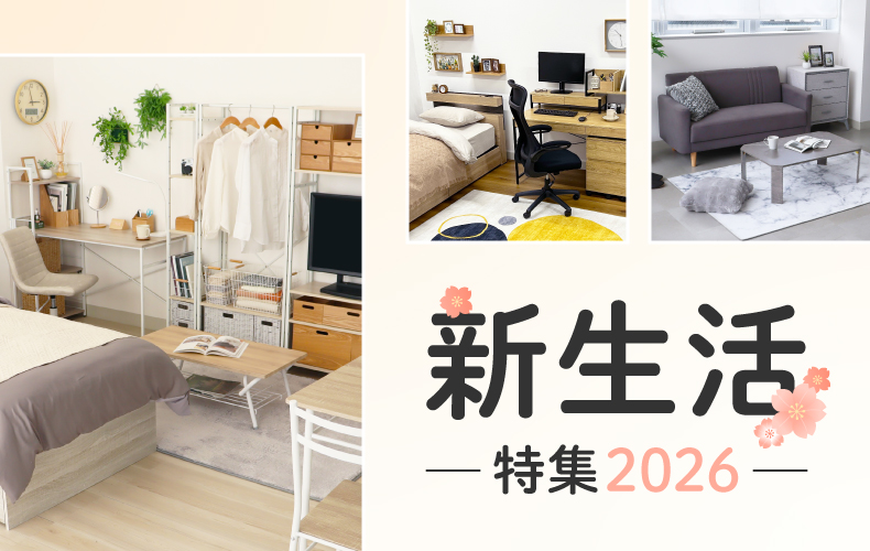 初売りおすすめ商品2026