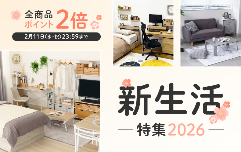 初売りおすすめ商品2026