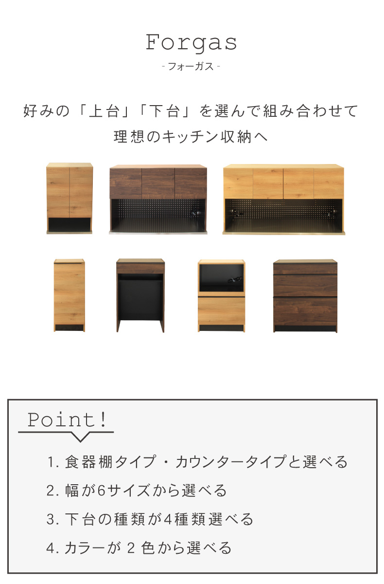 フォーガス特集