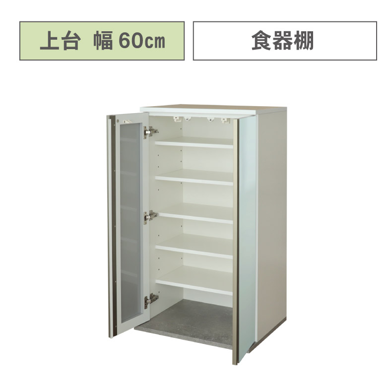 食器棚タイプ用 上台