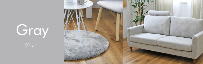 カラーから選ぶ