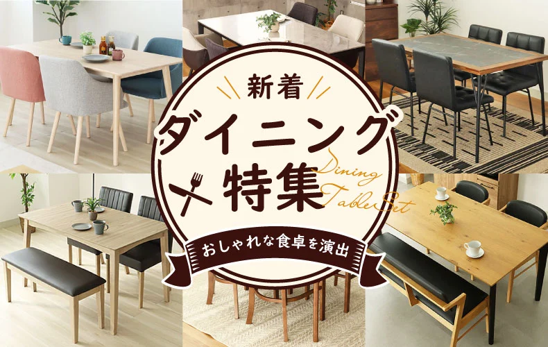 ダイニングブログ