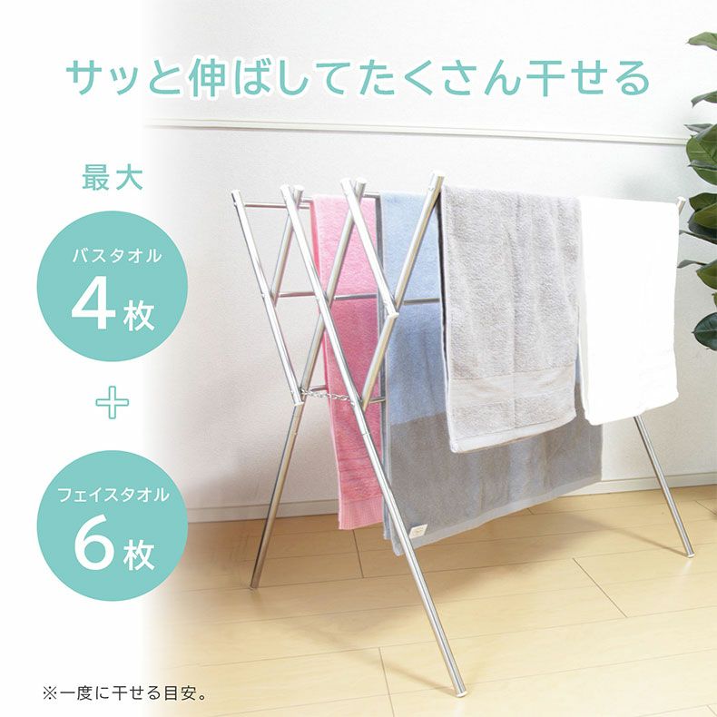 洗濯用品｜伸縮ステンレスW型 タオル ハンガー フィール