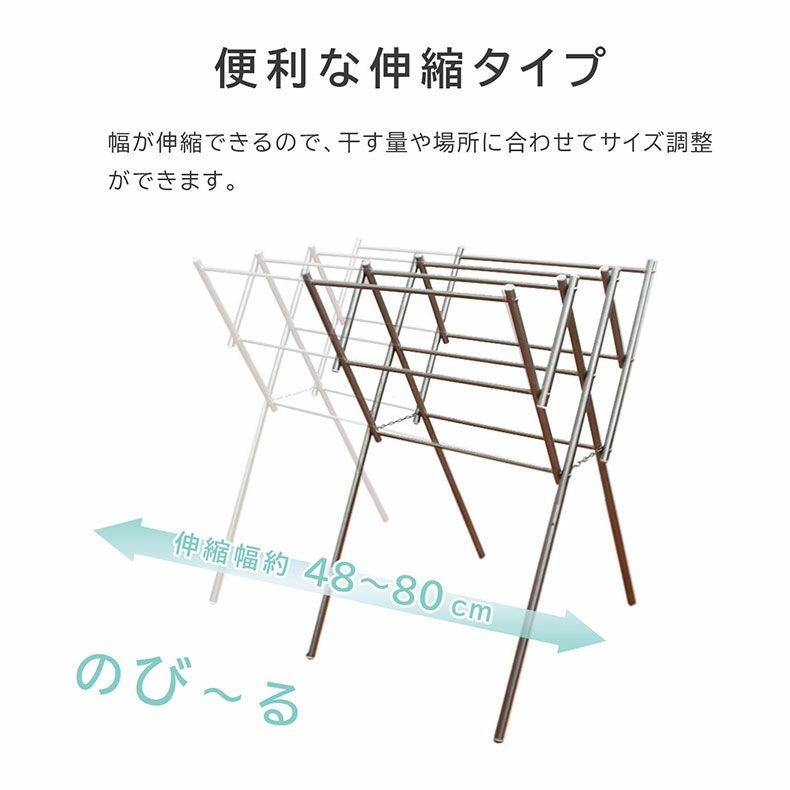 洗濯用品｜伸縮ステンレスW型 タオル ハンガー フィール