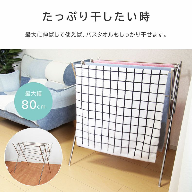 伸縮ステンレスW型 タオル ハンガー フィール