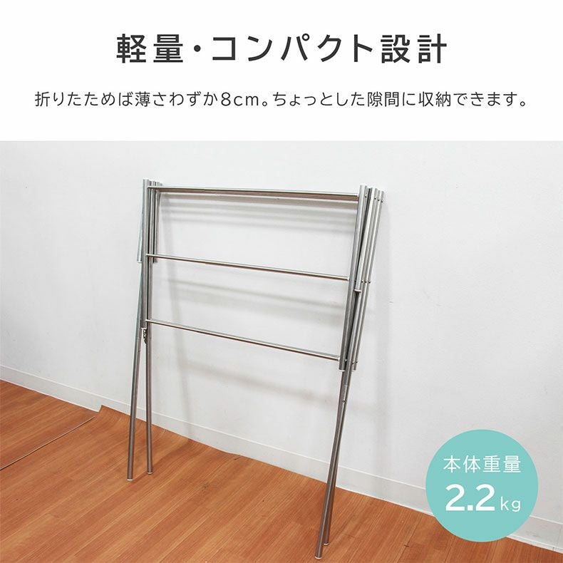 伸縮ステンレスW型 タオル ハンガー フィール