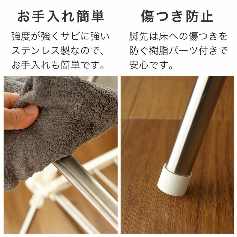 ステンレス伸縮x型室内物干し フィール