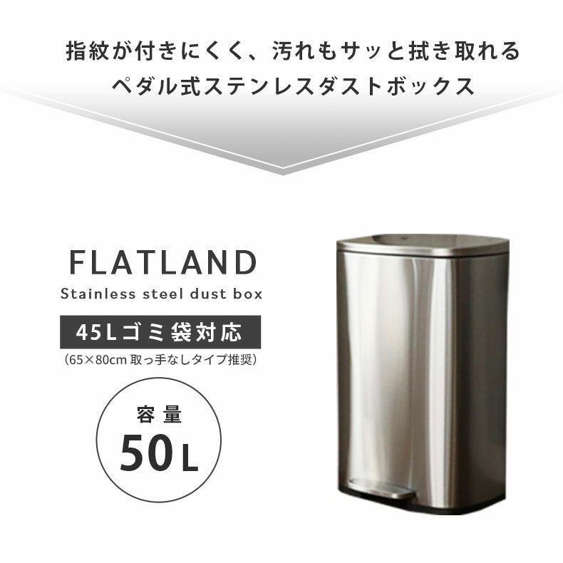 50L ゴミ箱 ステンレス ダストボックス ペダル付き ふた付き キッチン