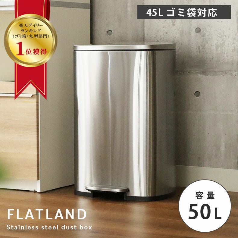 50L ゴミ箱 ステンレス ダストボックス ペダル付き ふた付き キッチン 