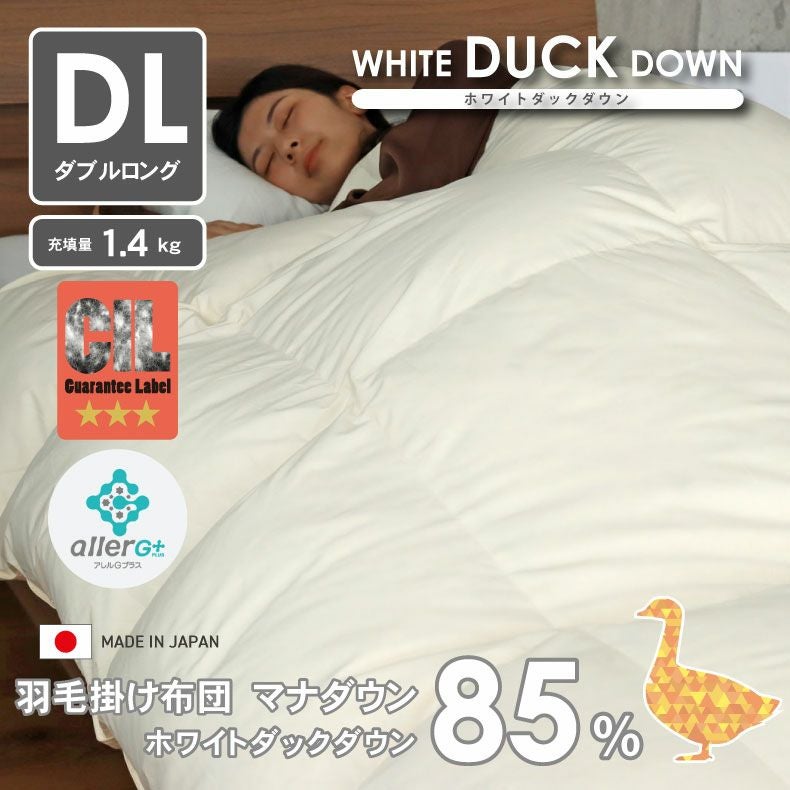 送料無料】 ダブルロング 羽毛掛け布団 マナダウン 国産 抗菌 消臭 WDD85