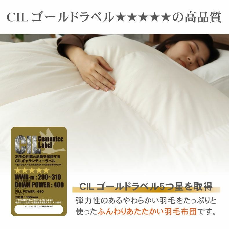 送料無料】 ダブルロング 羽毛掛け布団 マナダウン 国産 抗菌 消臭 WDD93
