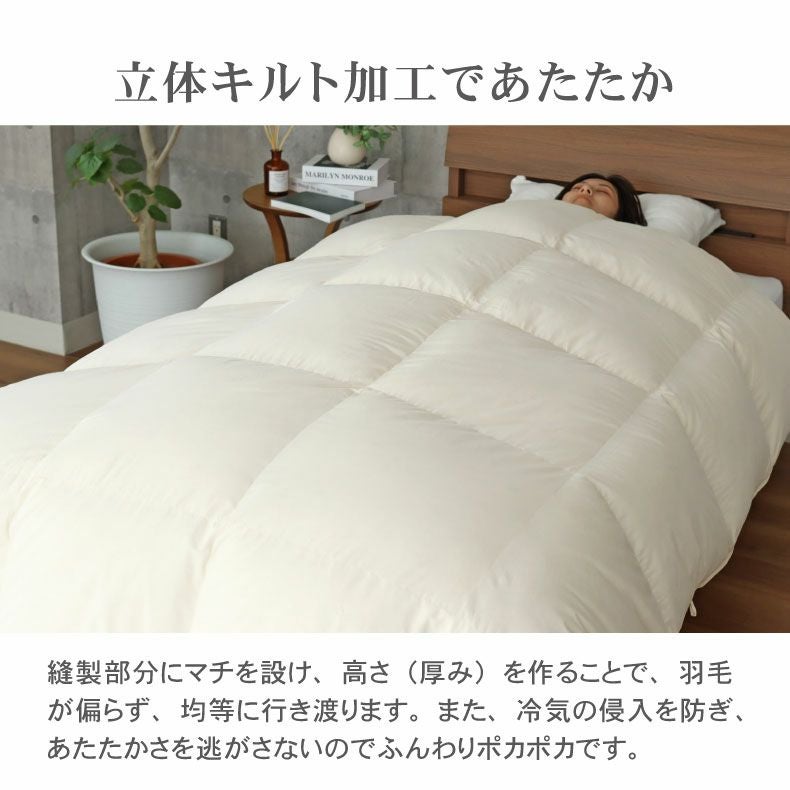 送料無料】 ダブルロング 羽毛掛け布団 マナダウン 国産 抗菌 消臭 WDD93
