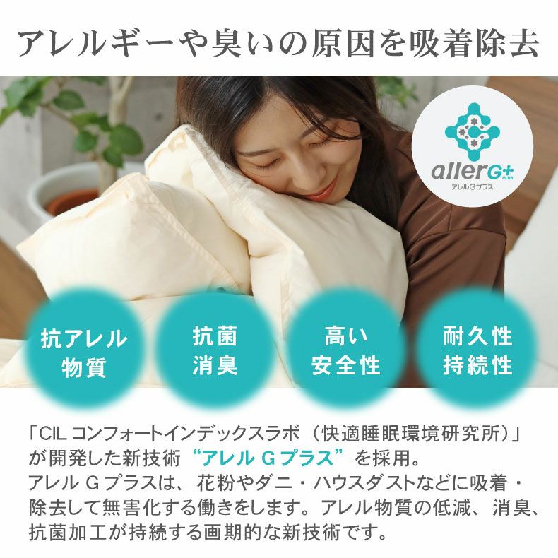 掛け布団・羽毛布団 | 【送料無料】 ダブルロング 羽毛掛け布団 マナダウン 国産 抗菌 消臭 グース WGD93