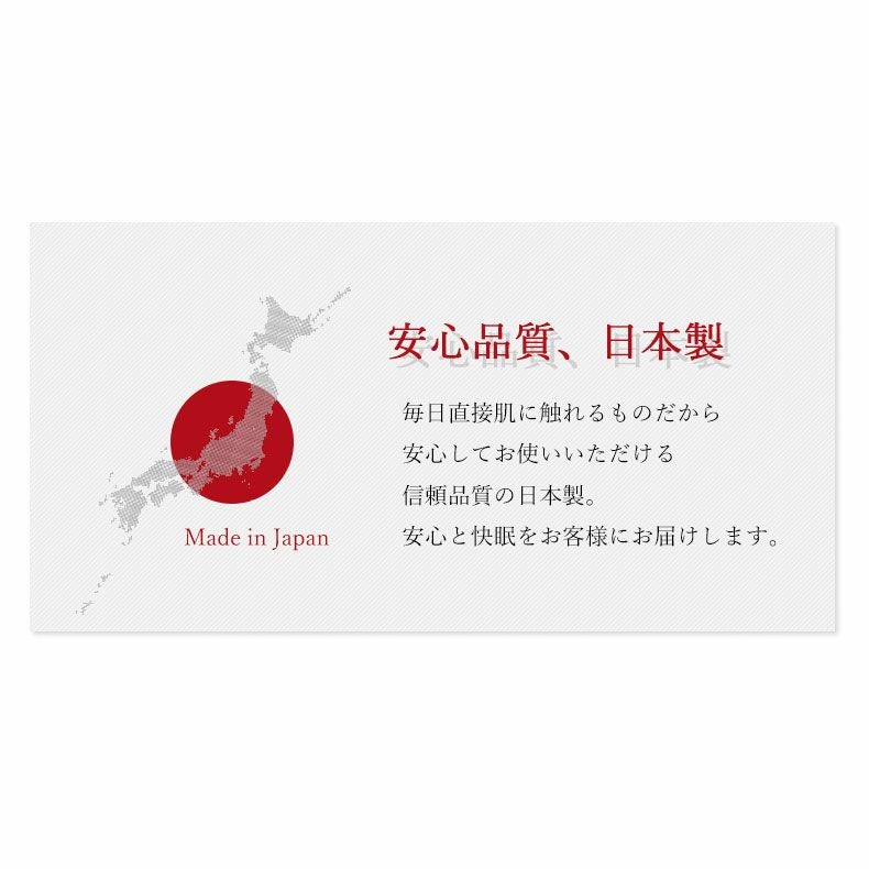 セット布団 | 高機能組布団 3点セット