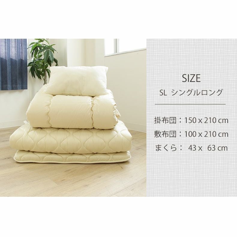 高機能組布団 3点セット