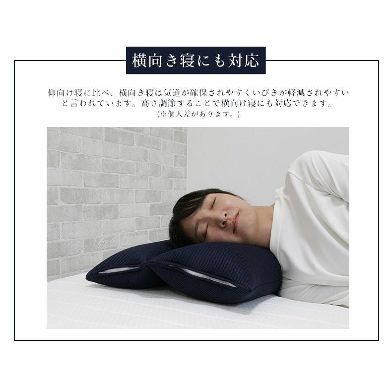 43x63 枕 いびきをかきにくいまくら 高さ調整可能