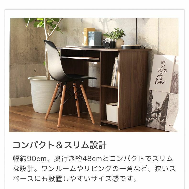 幅90cm パソコンデスク コンパクト 収納 デビュー